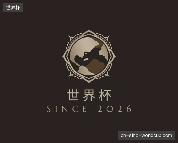 探访世界杯中国官网